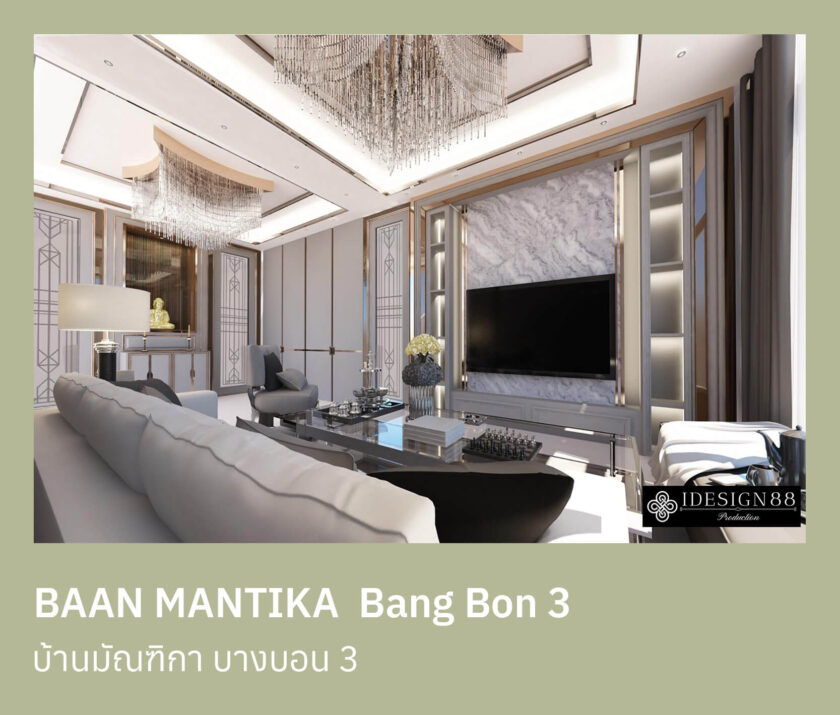 ออกแบบตกแต่งภายใน