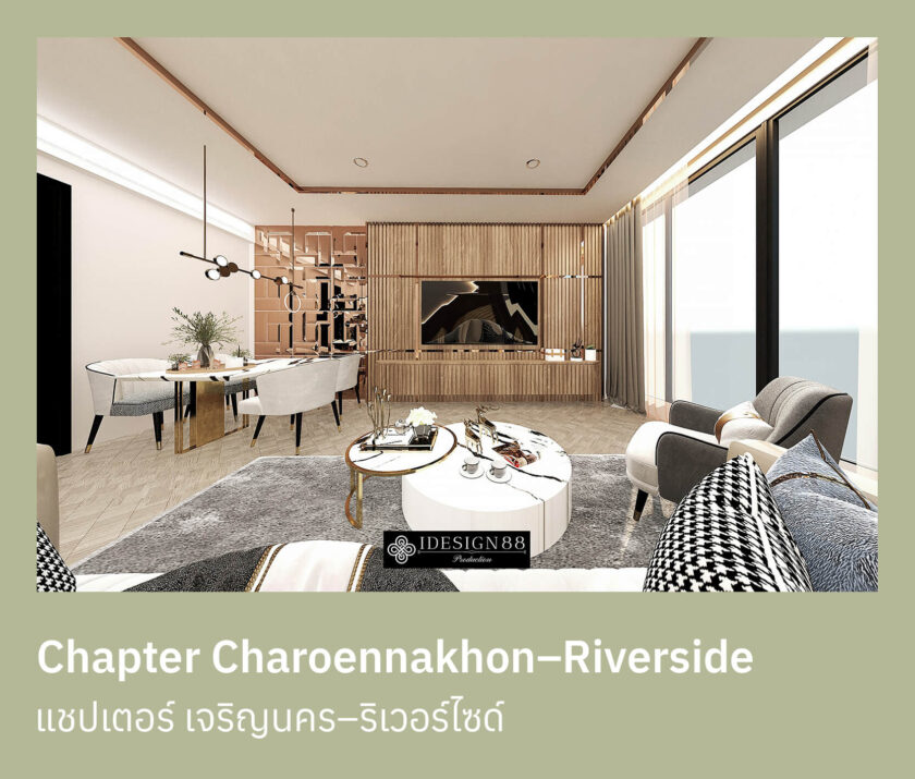 ออกแบบตกแต่งภายใน