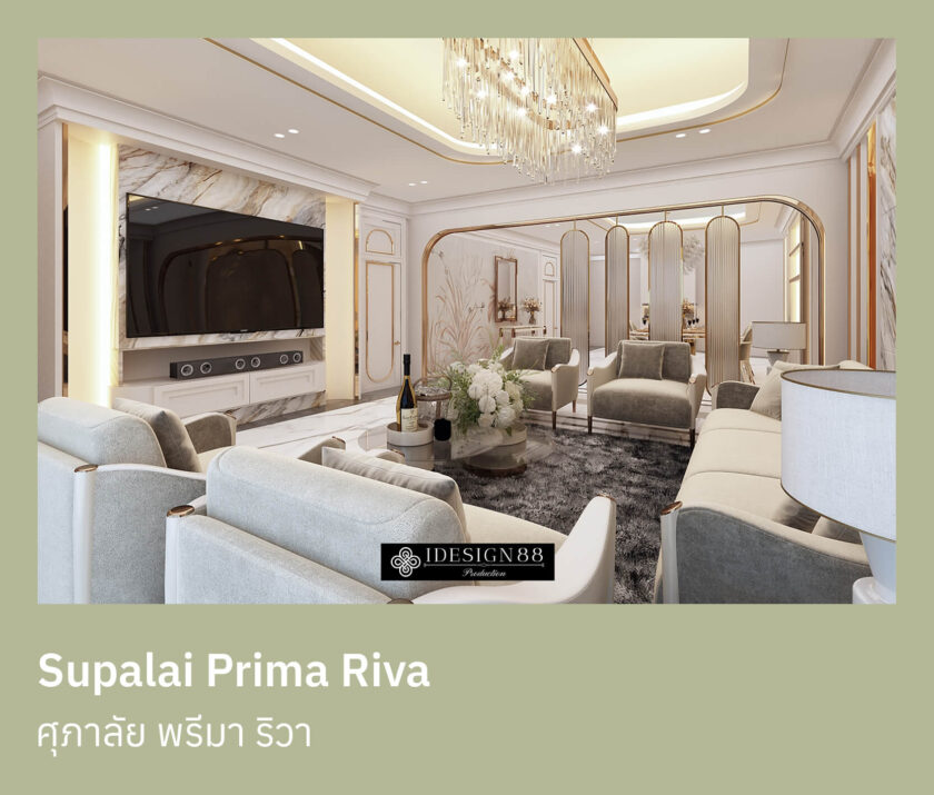 ออกแบบตกแต่งภายใน