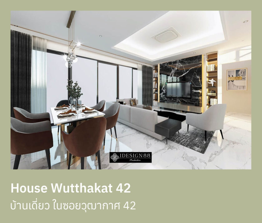 ออกแบบตกแต่งภายใน