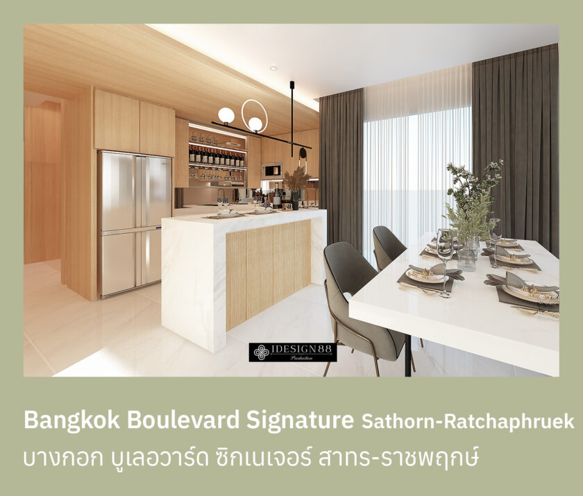 ออกแบบตกแต่งภายใน