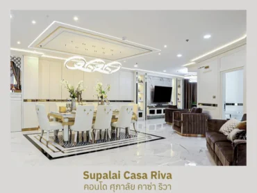 ผลงานจริง ออกแบบตกแต่งภายในคอนโด ศุภาลัย คาซ่า ริวา | iDesign88