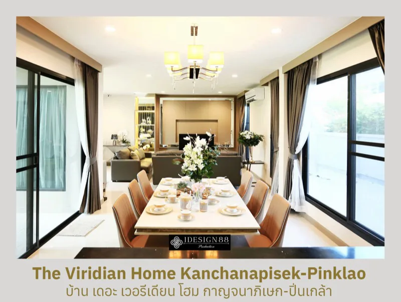 ผลงานจริง ออกแบบตกแต่งภายในบ้าน The Viridian Home กาญจนาภิเษก-ปิ่นเกล้า | iDesign88